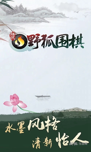 腾讯围棋app 安卓版v5.9.003
